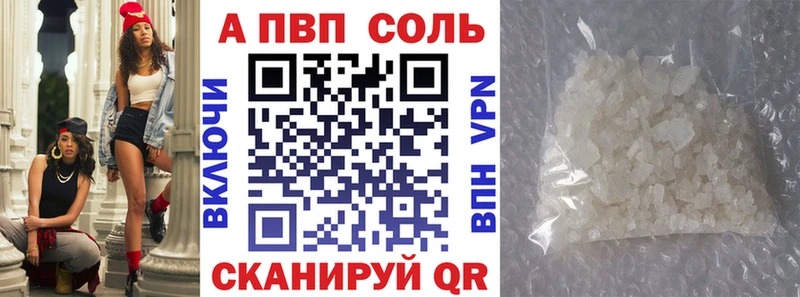 Alpha-PVP Соль  Благовещенск 