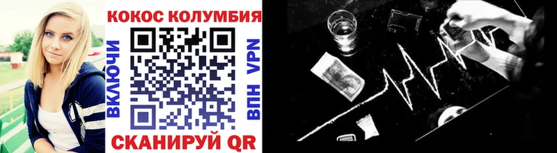 Кокаин Колумбийский  Благовещенск 