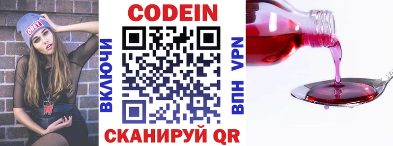kraken как войти Благовещенск Codein напиток Lean (лин)