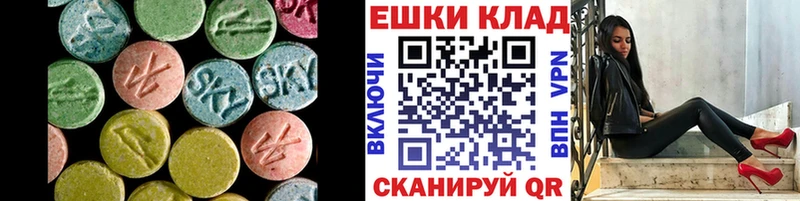 Экстази 250 мг Благовещенск