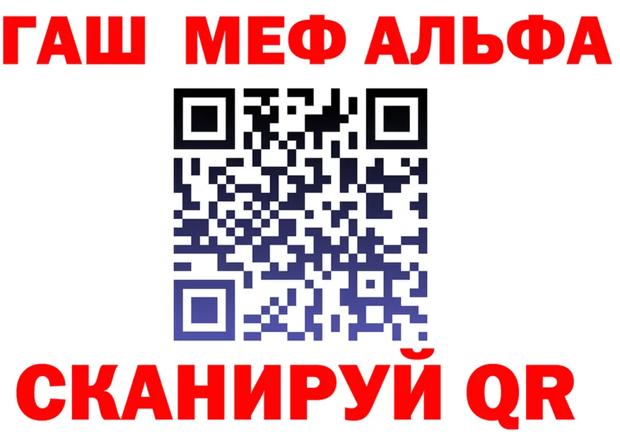 АМФ VHQ ссылка shop ссылка на мегу Благовещенск