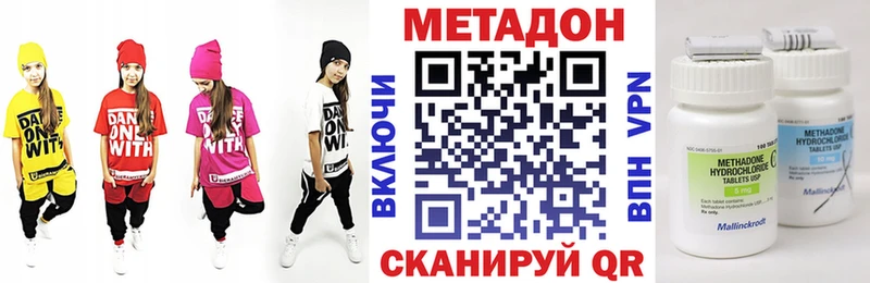что такое наркотик  Благовещенск  МЕТАДОН белоснежный 