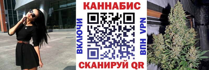 Канабис марихуана  Благовещенск 